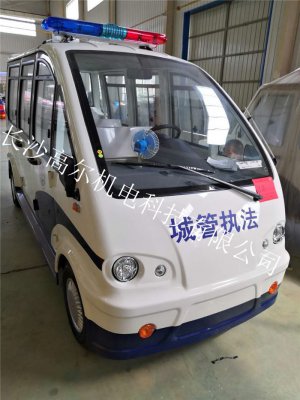 8座位電動城管執法用用于街道巡邏車